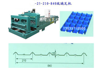 840琉璃瓦压瓦机
